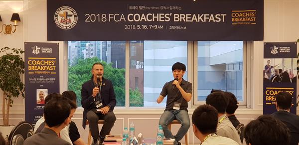 Korea Coaches Breakfast