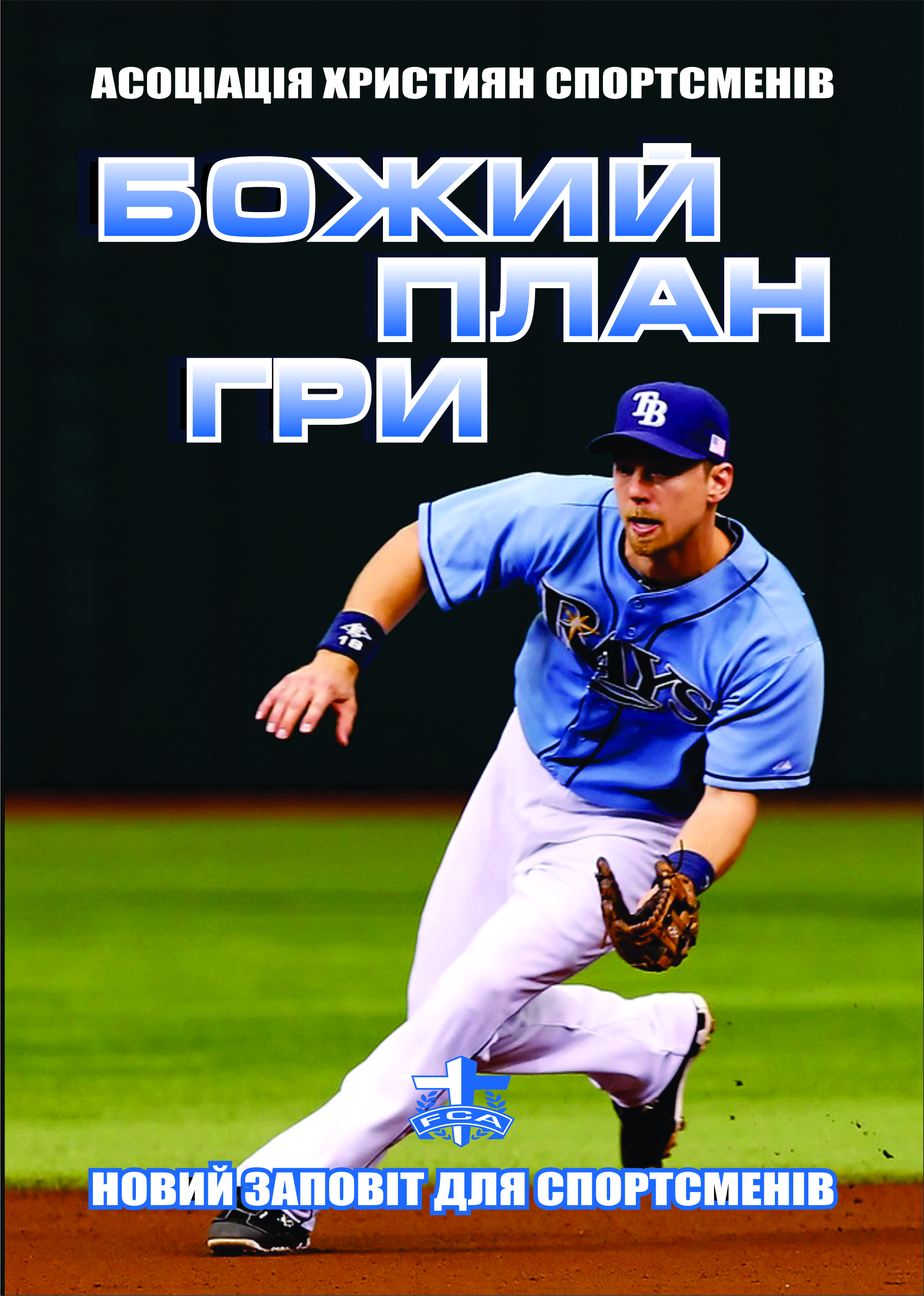 fca ukr_new test.2014